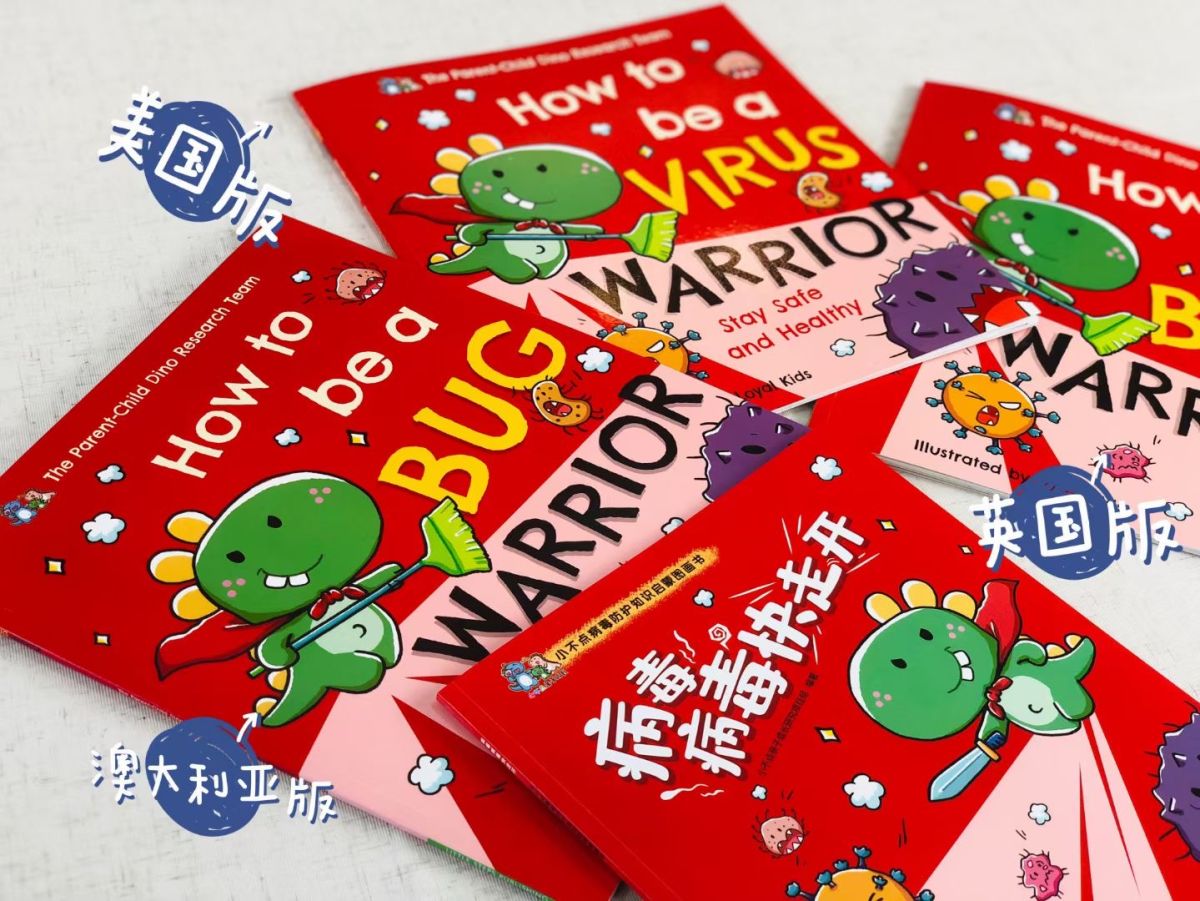 助力国际抗疫，浙少社《病毒病毒快走开》印地语版正式登陆印度