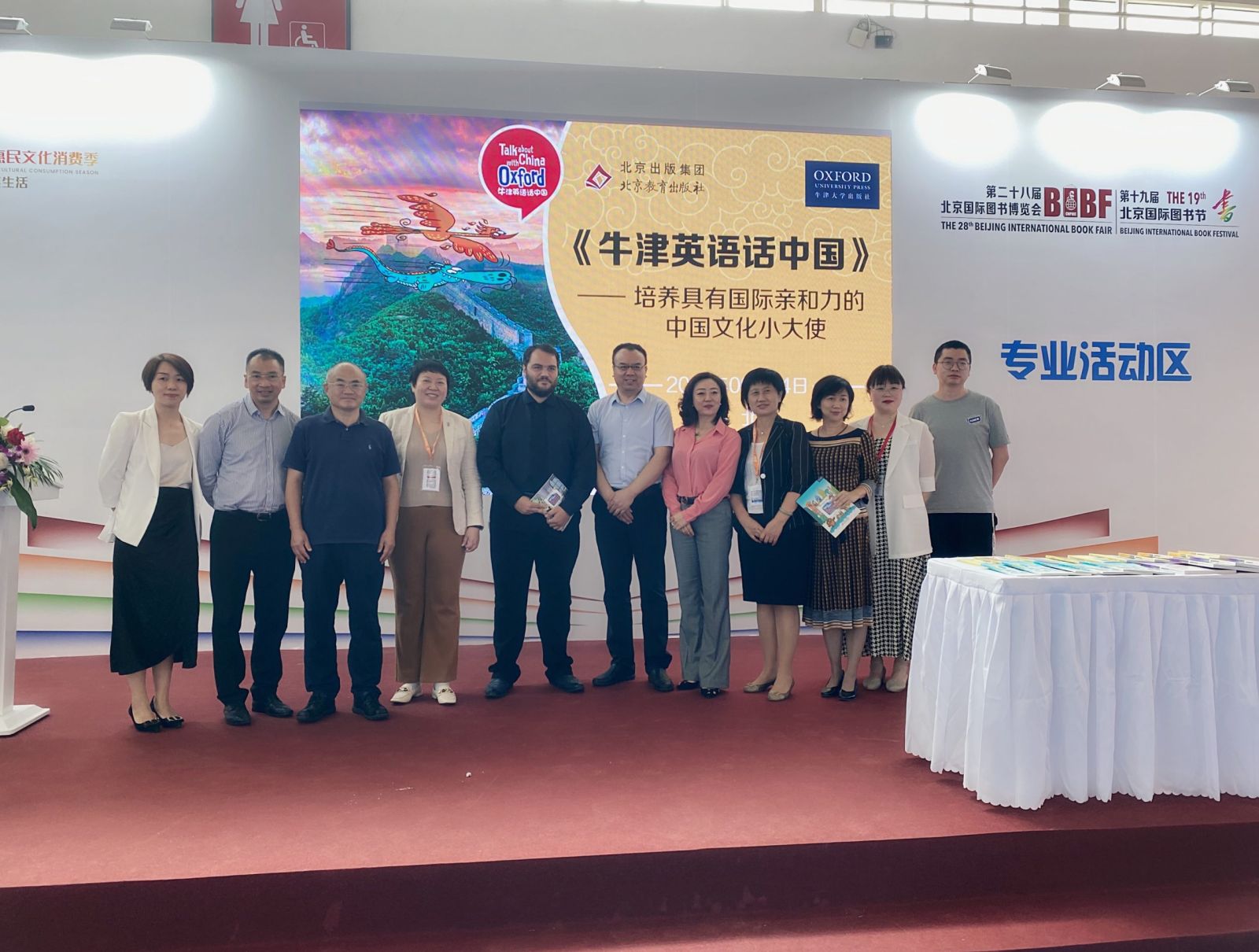 《牛津英语话中国》 ——培养具有国际亲和力的小大使