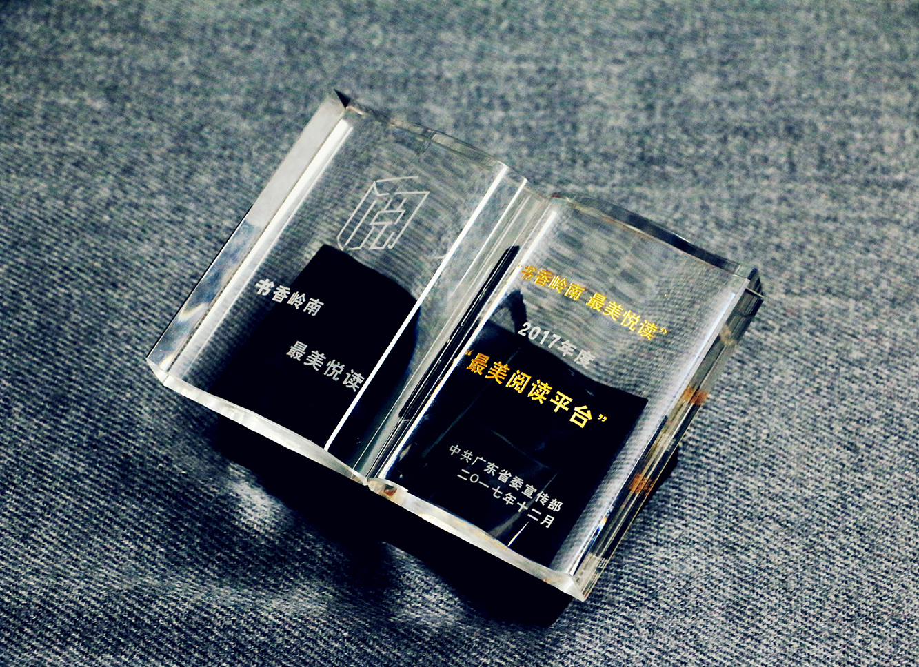 放飞悦读，创新“互联网+阅读”模式