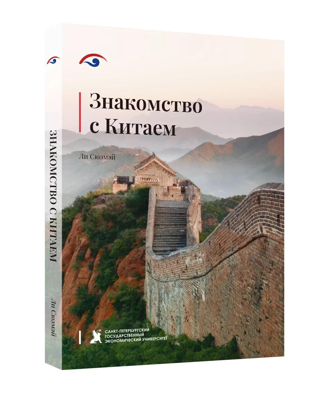 浙江摄影出版社“走出去”又谱新篇，《认识中国》（俄语版）新书在北京国际图书博览会首发