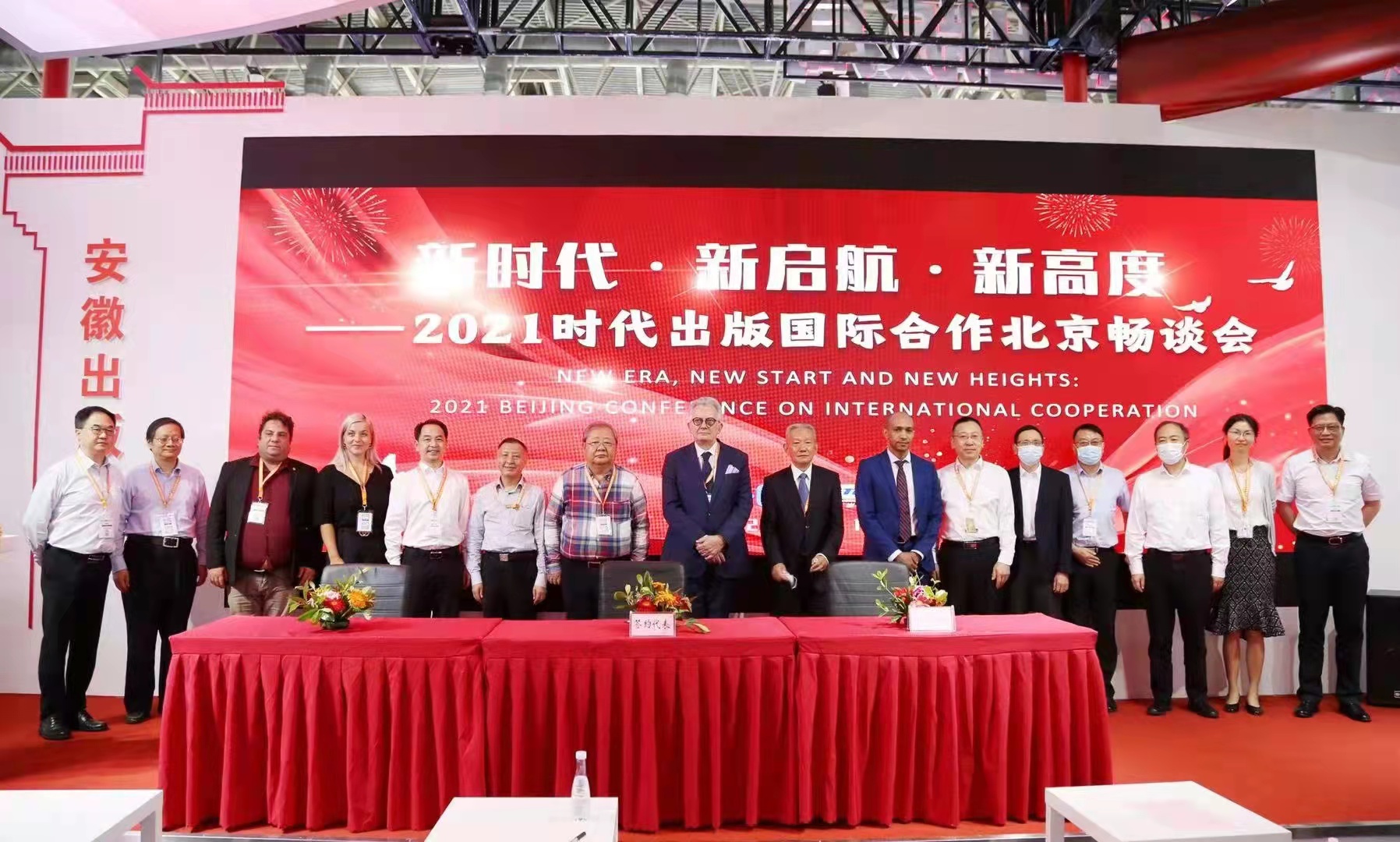 扩大国际“朋友圈” 助推时代好书“走出去”2021时代出版国际合作北京畅谈会成功举办