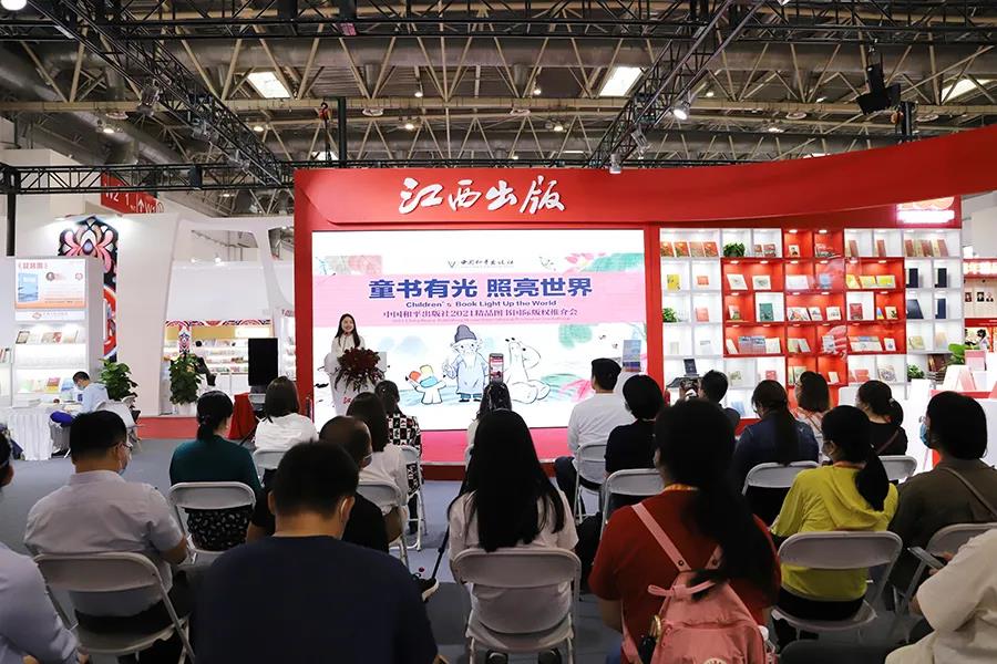 中国和平出版社2021精品图书国际版权推介会在京举办