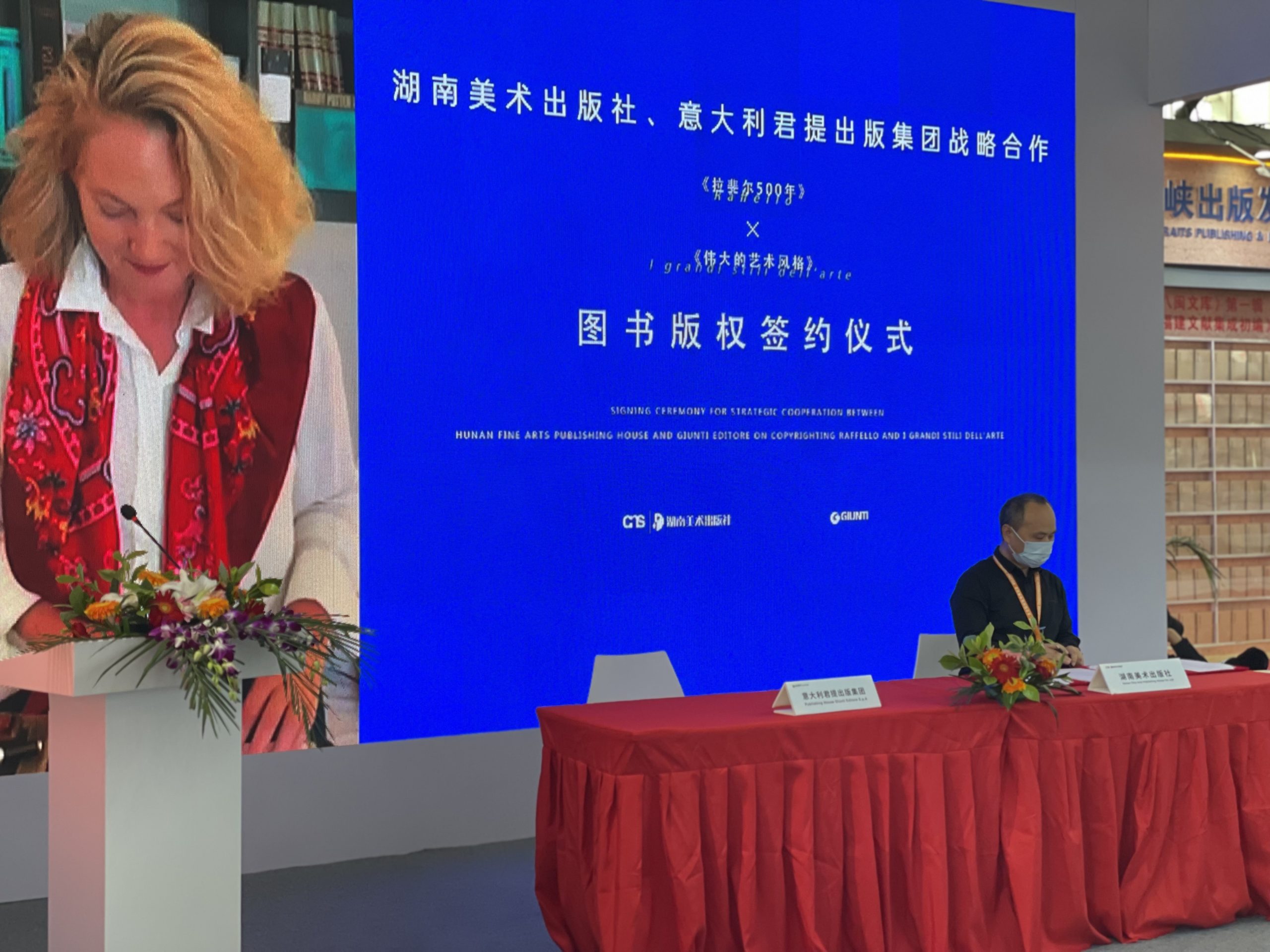 湘美社与意大利君提出版集团战略合作，达成《拉斐尔500年》《伟大的艺术风格》图书版权签约