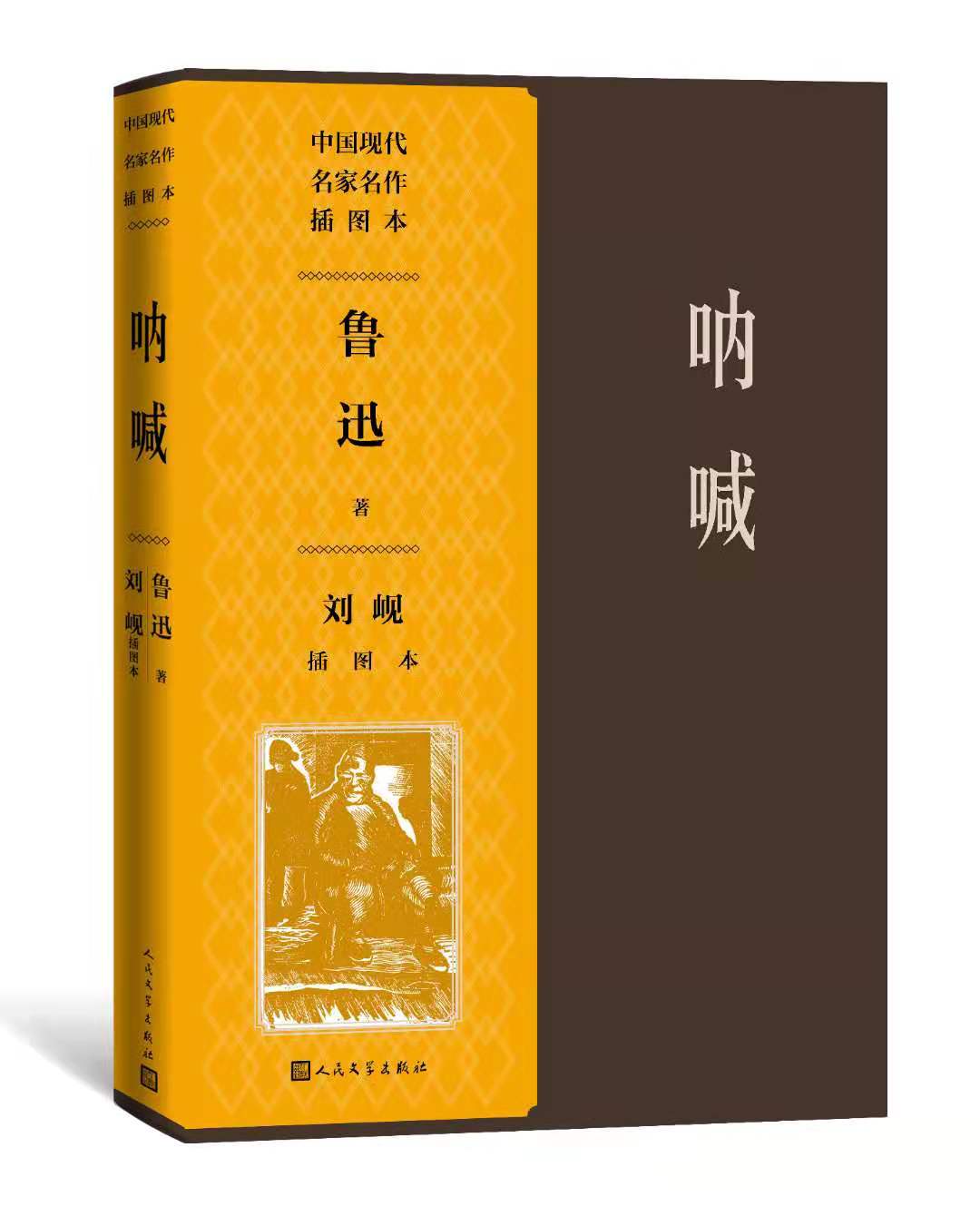 为纪念鲁迅诞辰140周年，人文社推出“鲁迅作品单行本”共29种