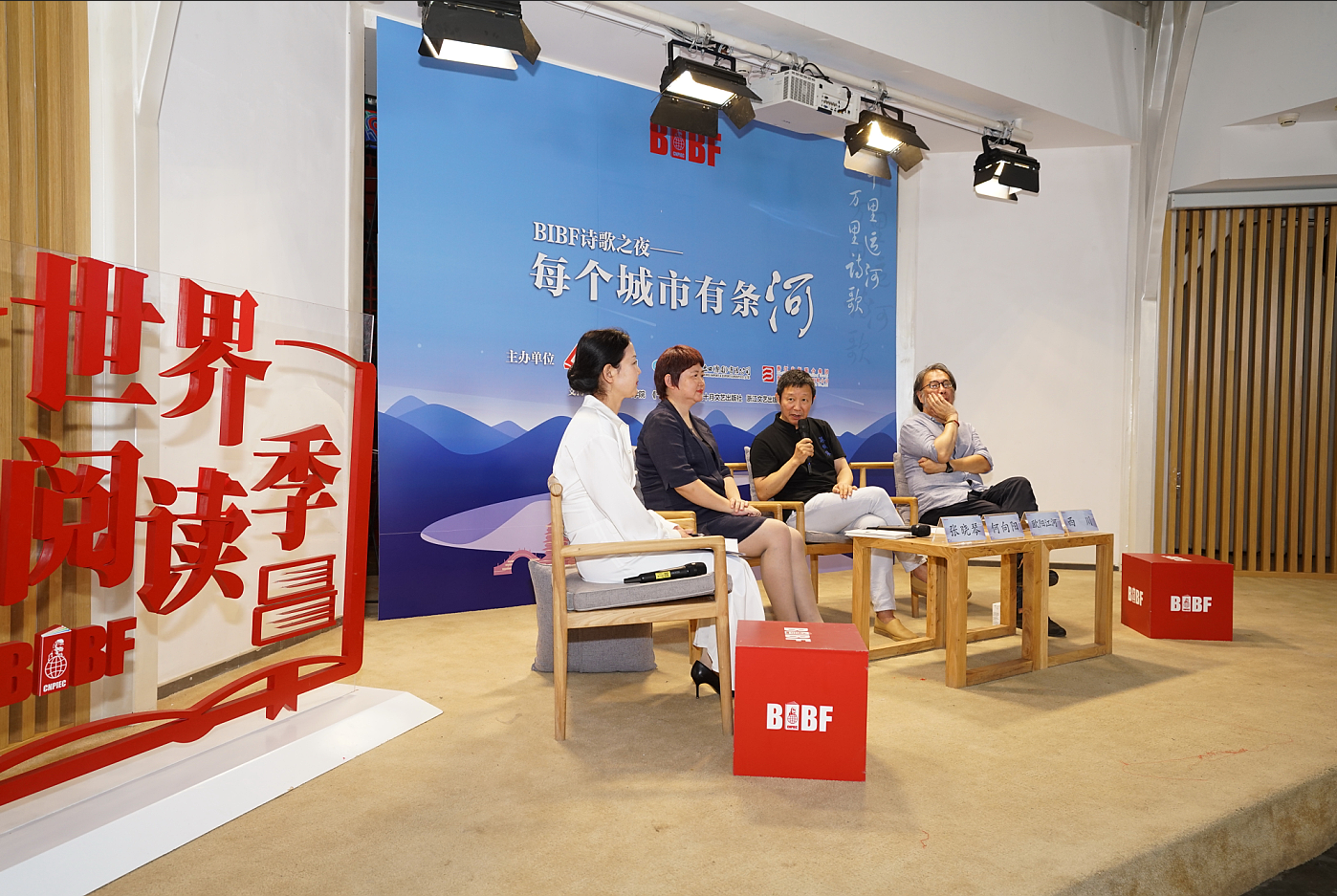 “2021BIBF诗歌之夜——每个城市有条河”活动以“线上+线下”的方式在多国多地联动举行