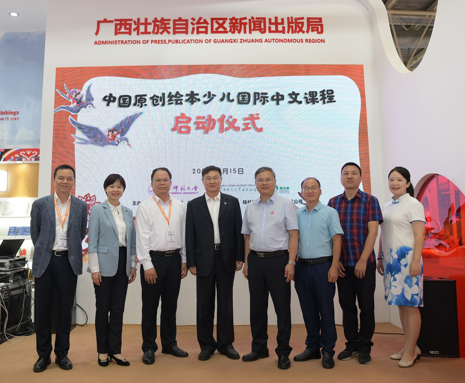 中国原创绘本少儿国际中文课程开发项目启动仪式在京举行