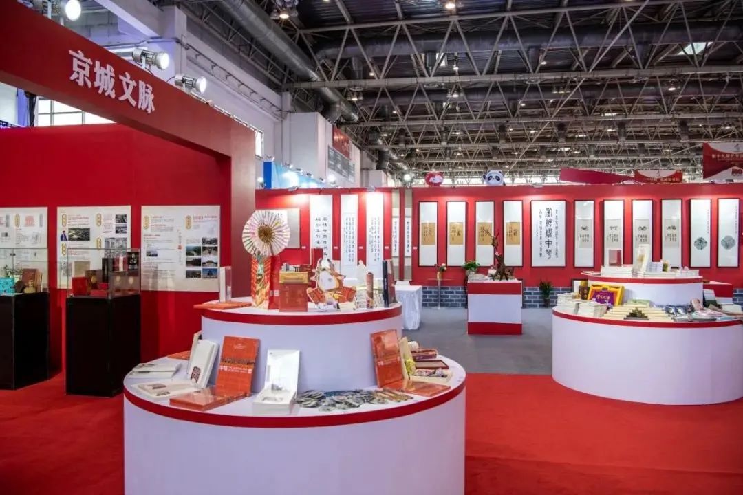 第19届北京国际图书节  “实体书店点亮北京文化之光”论坛的讲话