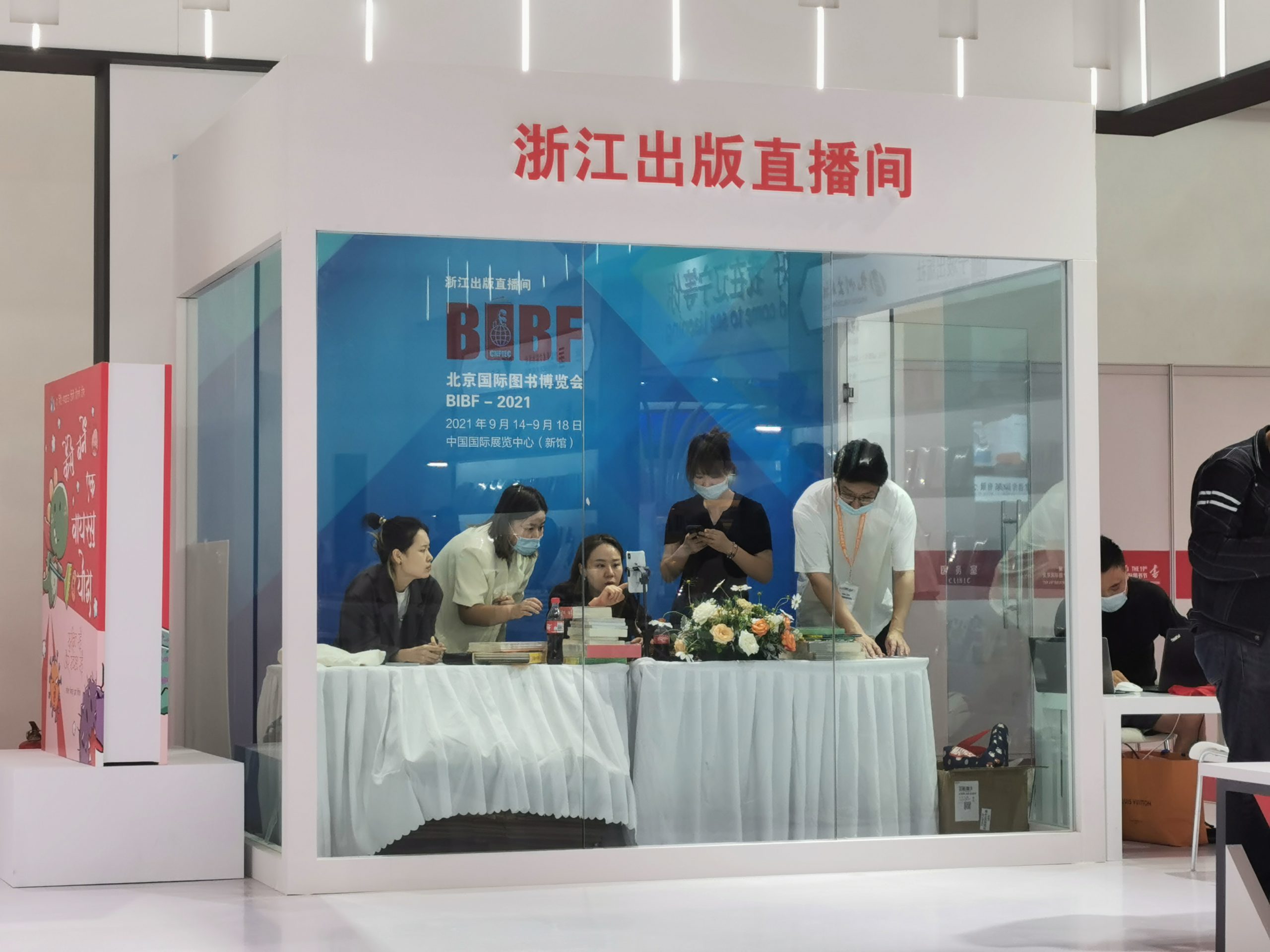 北京国际书展（BIBF）期间，博库带领读者足不出户“云逛展”