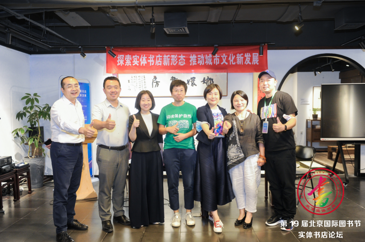 让实体书店点亮北京文化之光