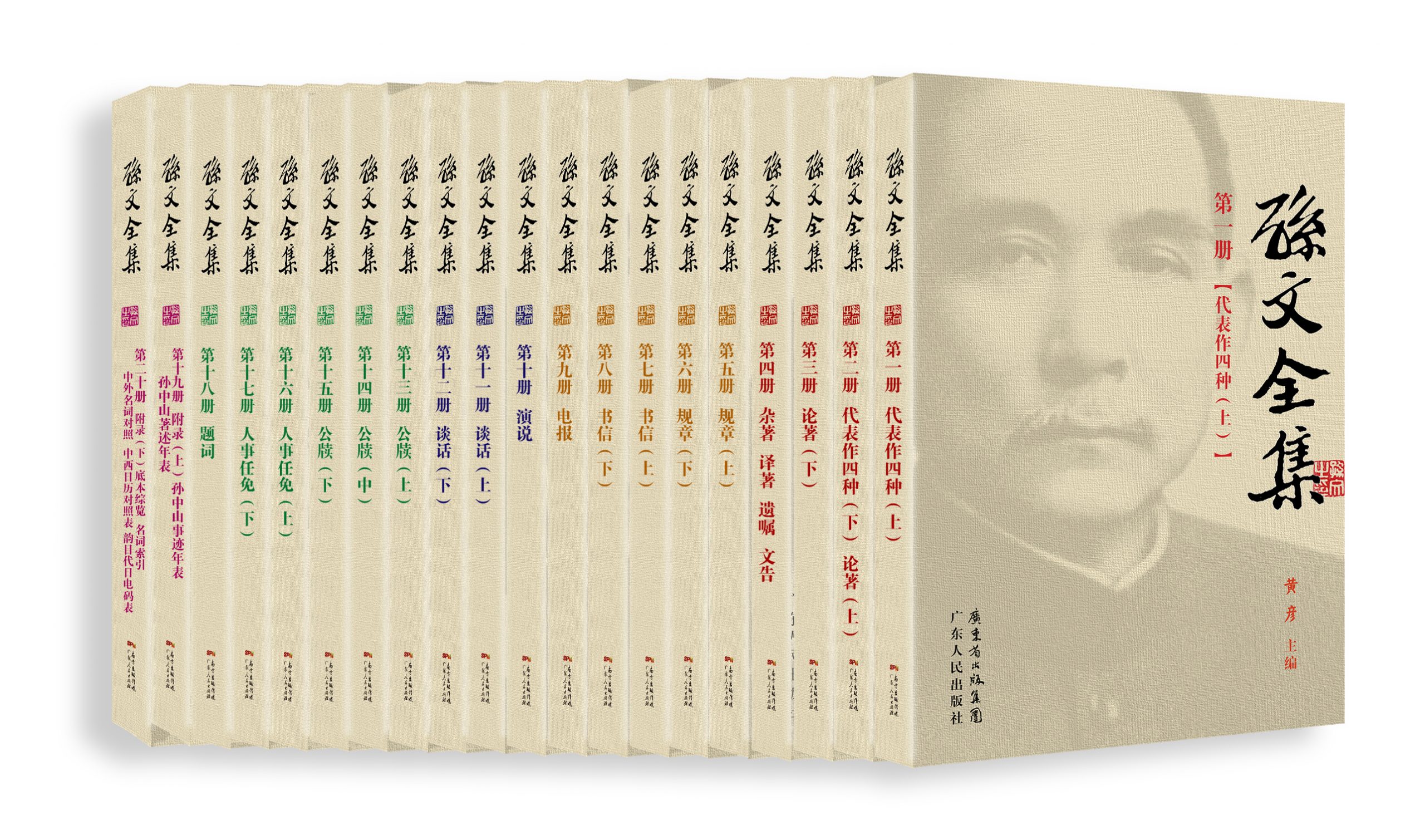 还原最真实的孙中山