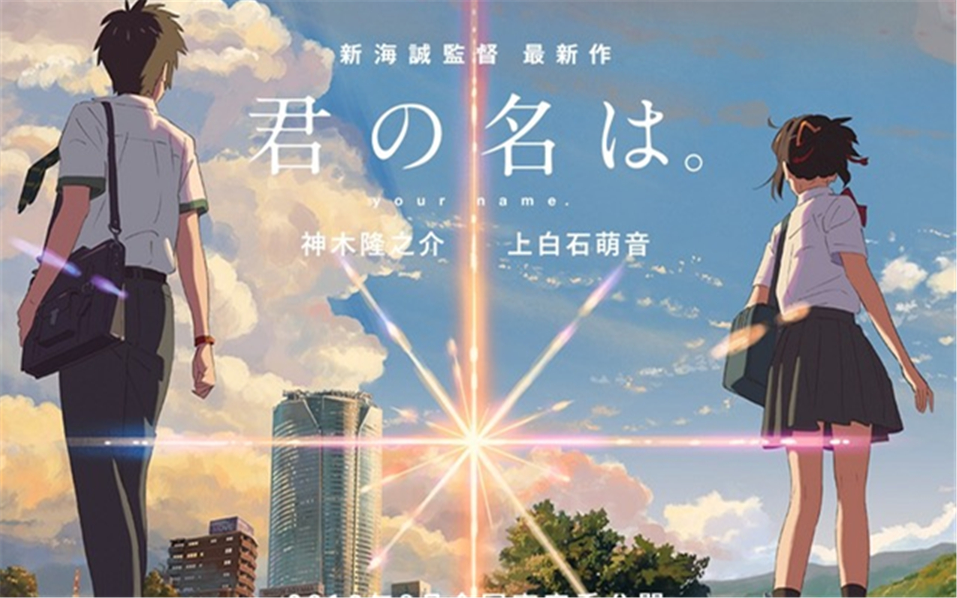 《你的名字》里的日本文化彩蛋