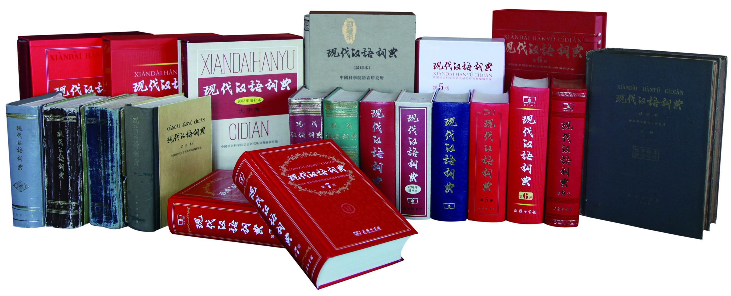 圣人之苦役，成就工具书王国