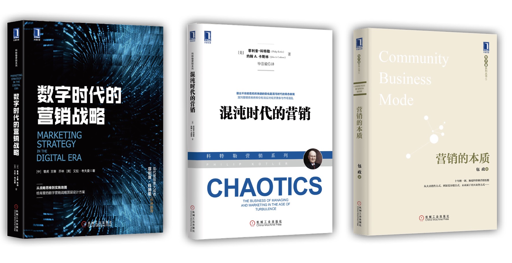 这些书帮你玩转企业营销