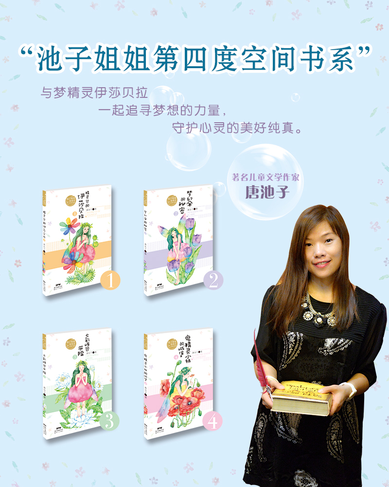 畅游儿童文学的梦幻世界