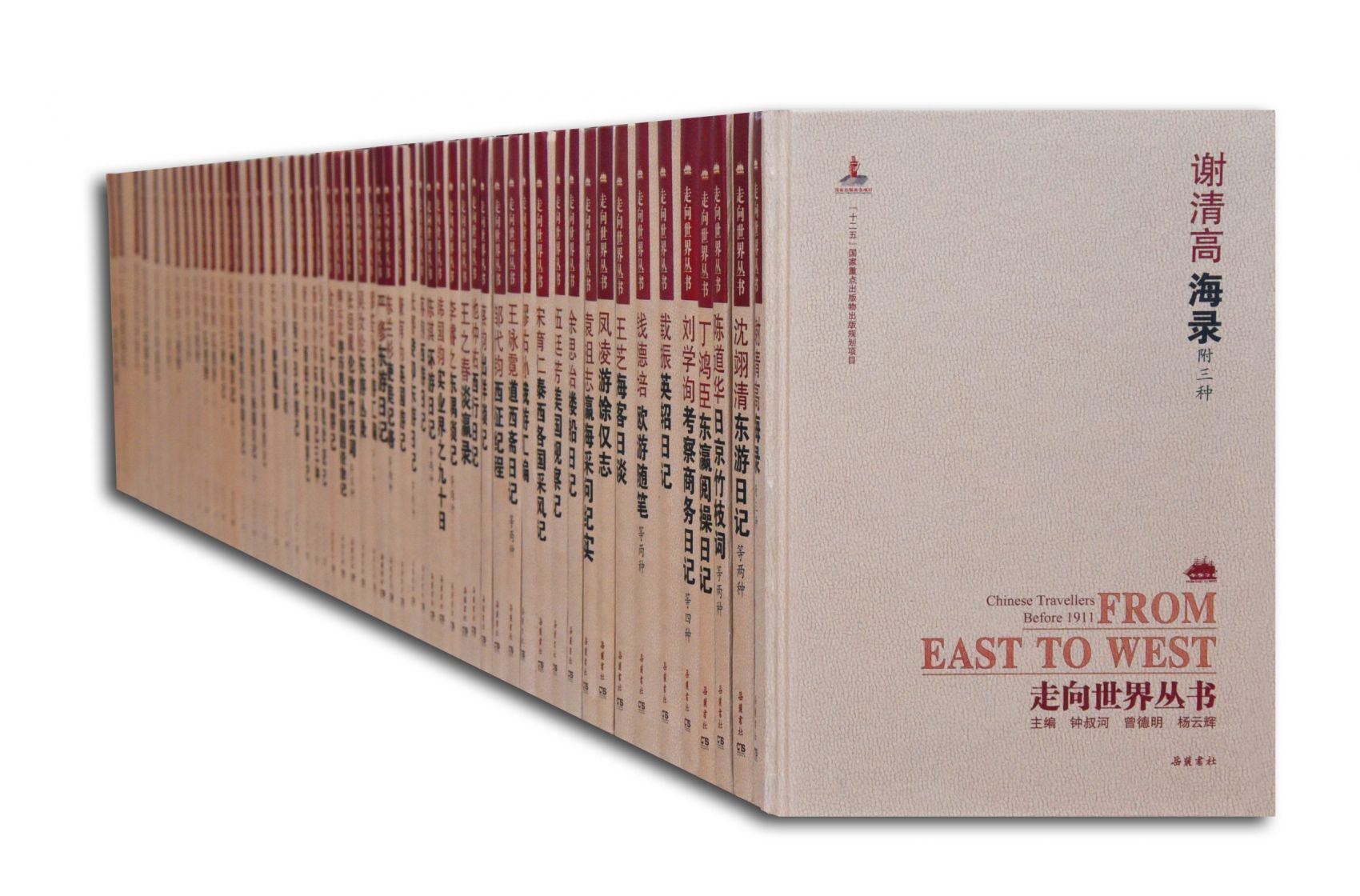 “走向世界”百种终成完璧