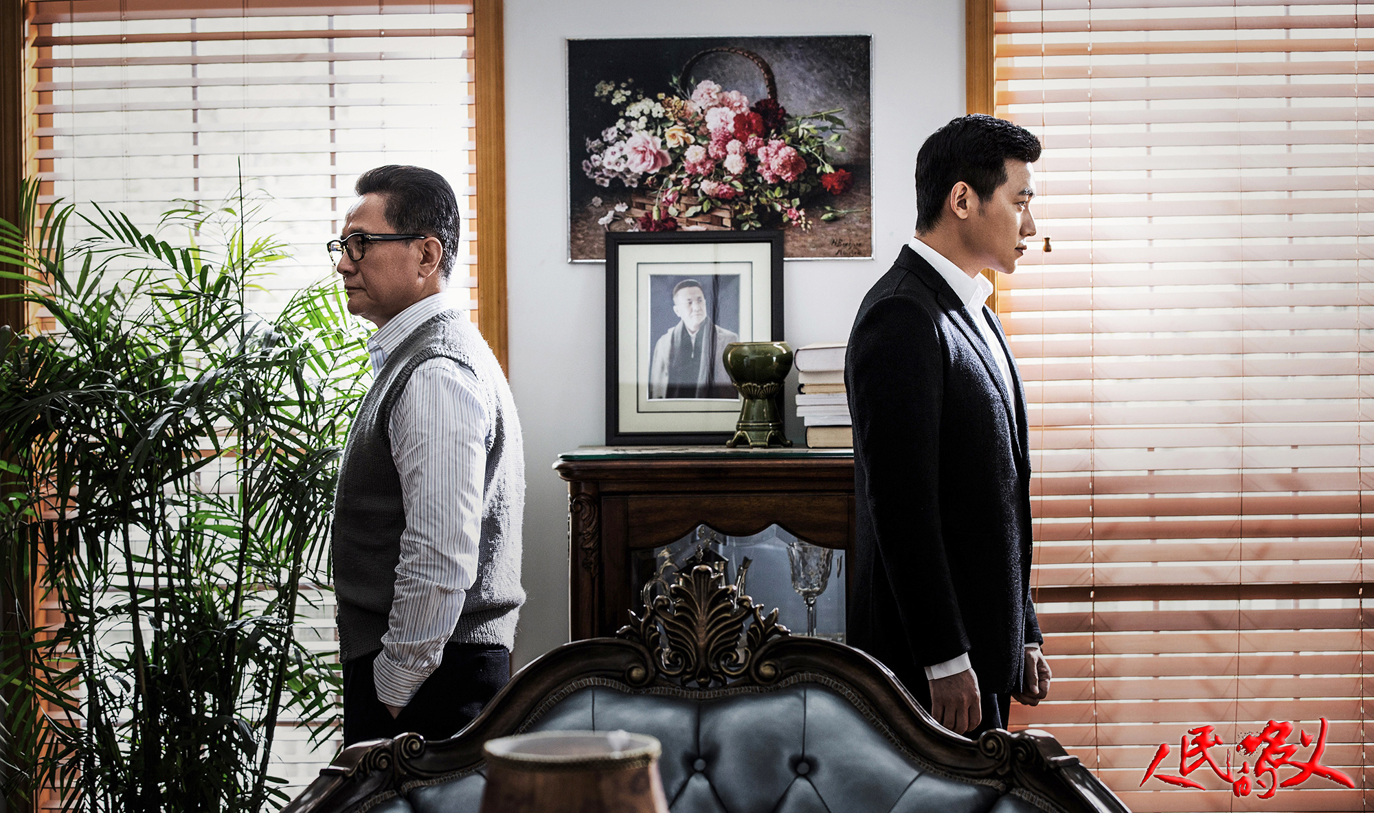 大卖，以人民的名义