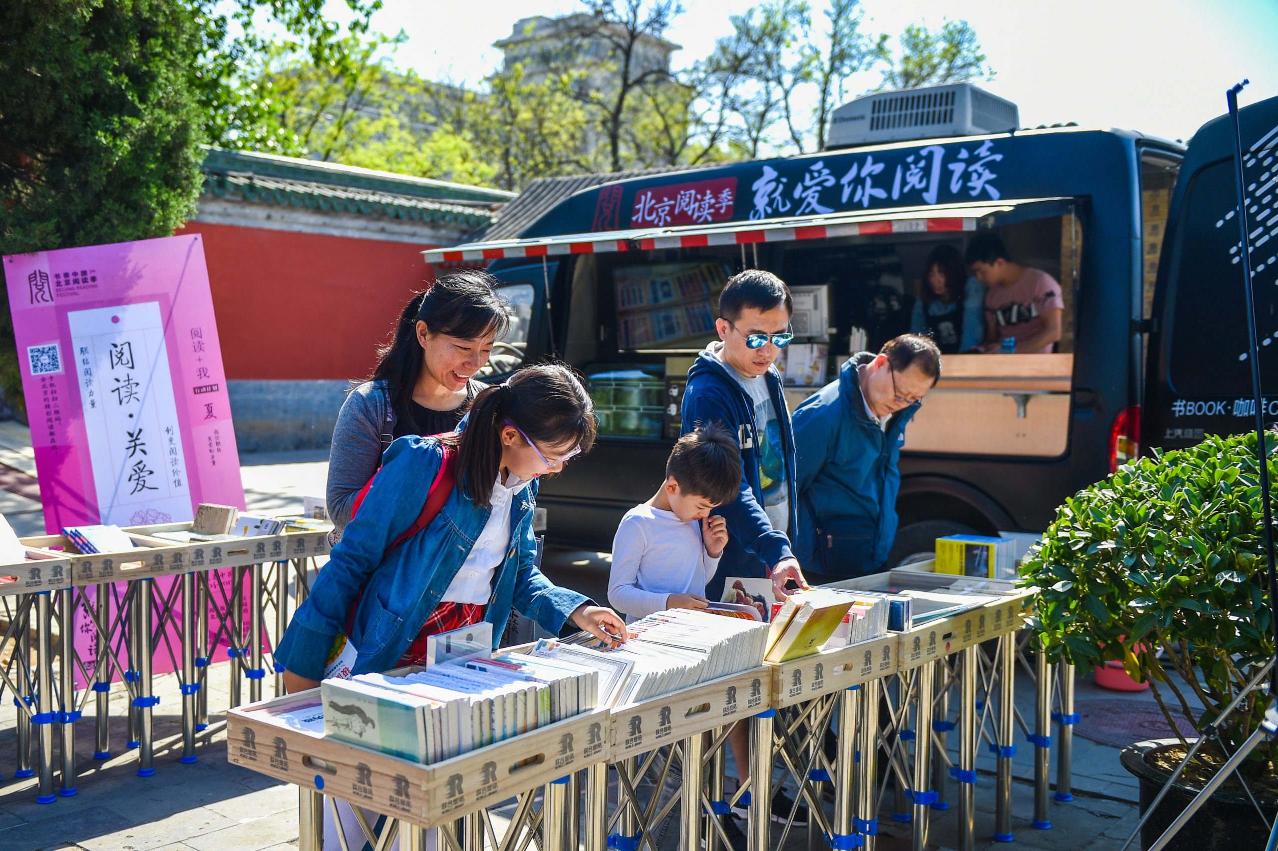 北京，阅读点亮一座城