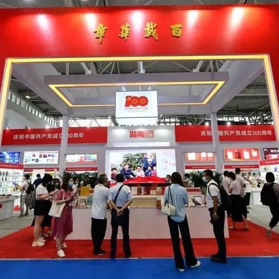 打造湖南出版 “梦工厂”！为“中国V谷”增光添彩