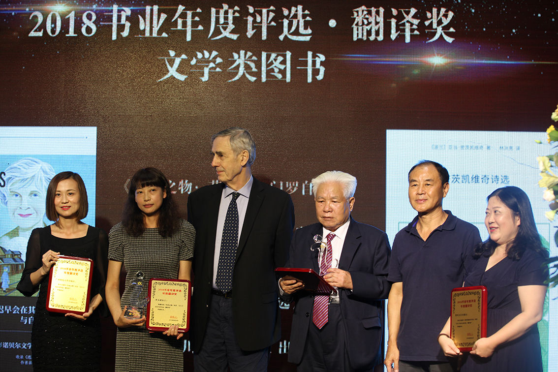 2018出版新星、书业年度评选翻译奖花落谁家？