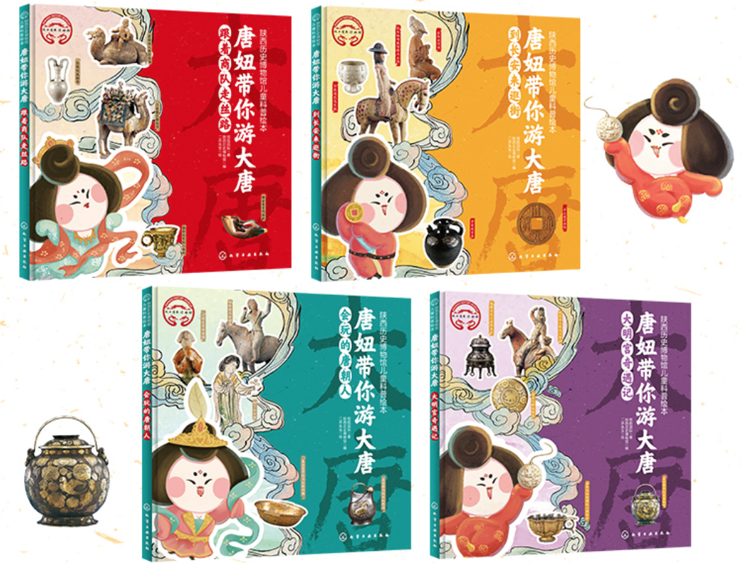 2021传统文化节，当当携手陕西历史博物馆开启“大唐奇遇记”