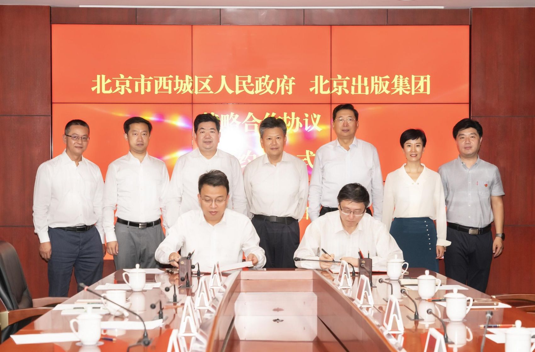 北京出版集团与北京市西城区人民政府签署战略合作协议 ——携手推进全国文化中心建设，打造北京文化新地标