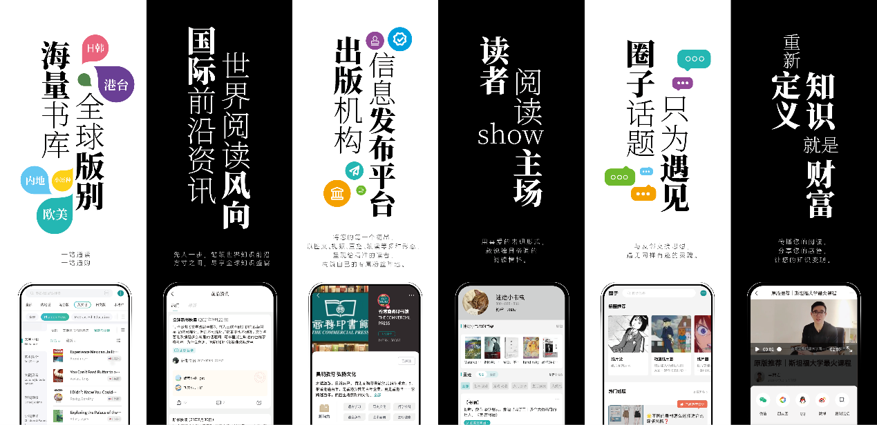 “墨库”阅读平台正式上线    建构一站看全球、一站供全球平台