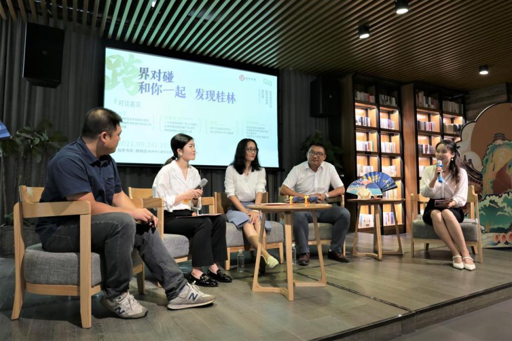 “跨界对碰：和你一起，发现桂林”文化沙龙在独秀书房·旗舰店火热开展