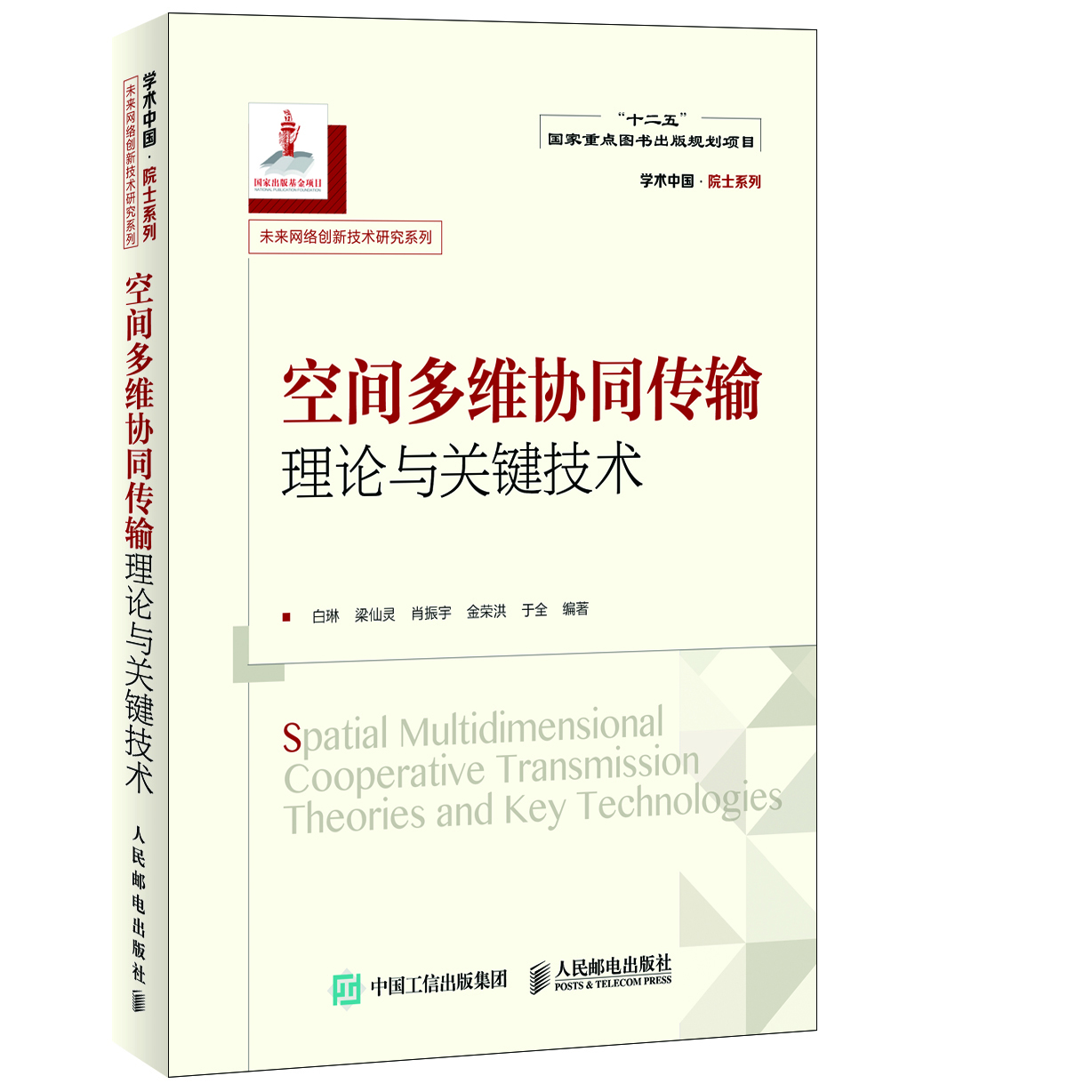 用专业与匠心造就“高峰”之作