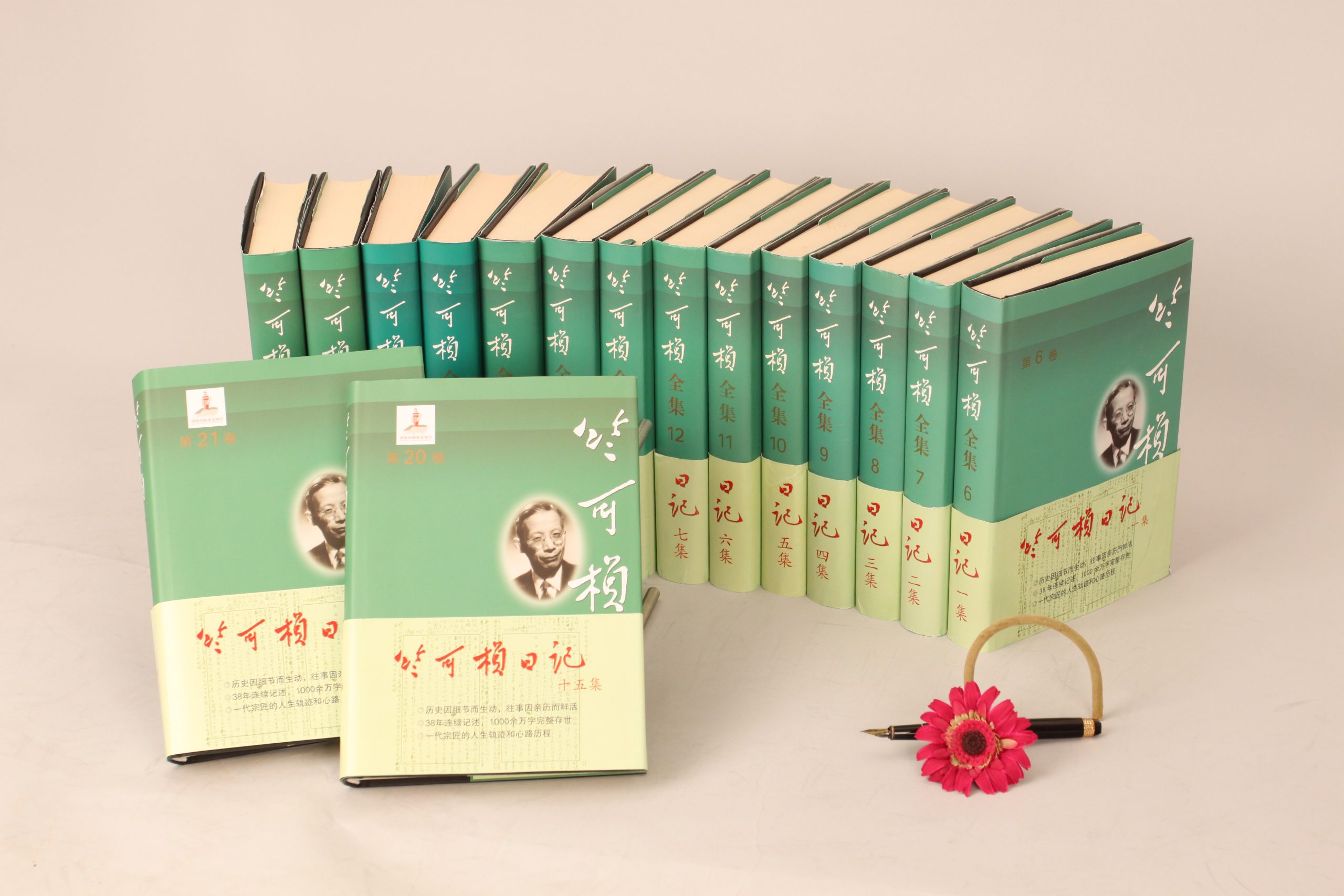 《竺可桢全集》：十载春秋磨一剑