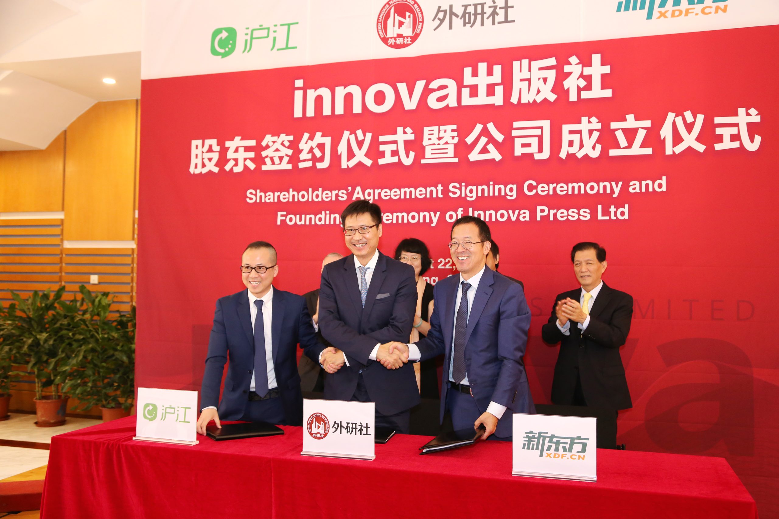 外研社与新东方、沪江强强联合     携手在英国打造innova出版社