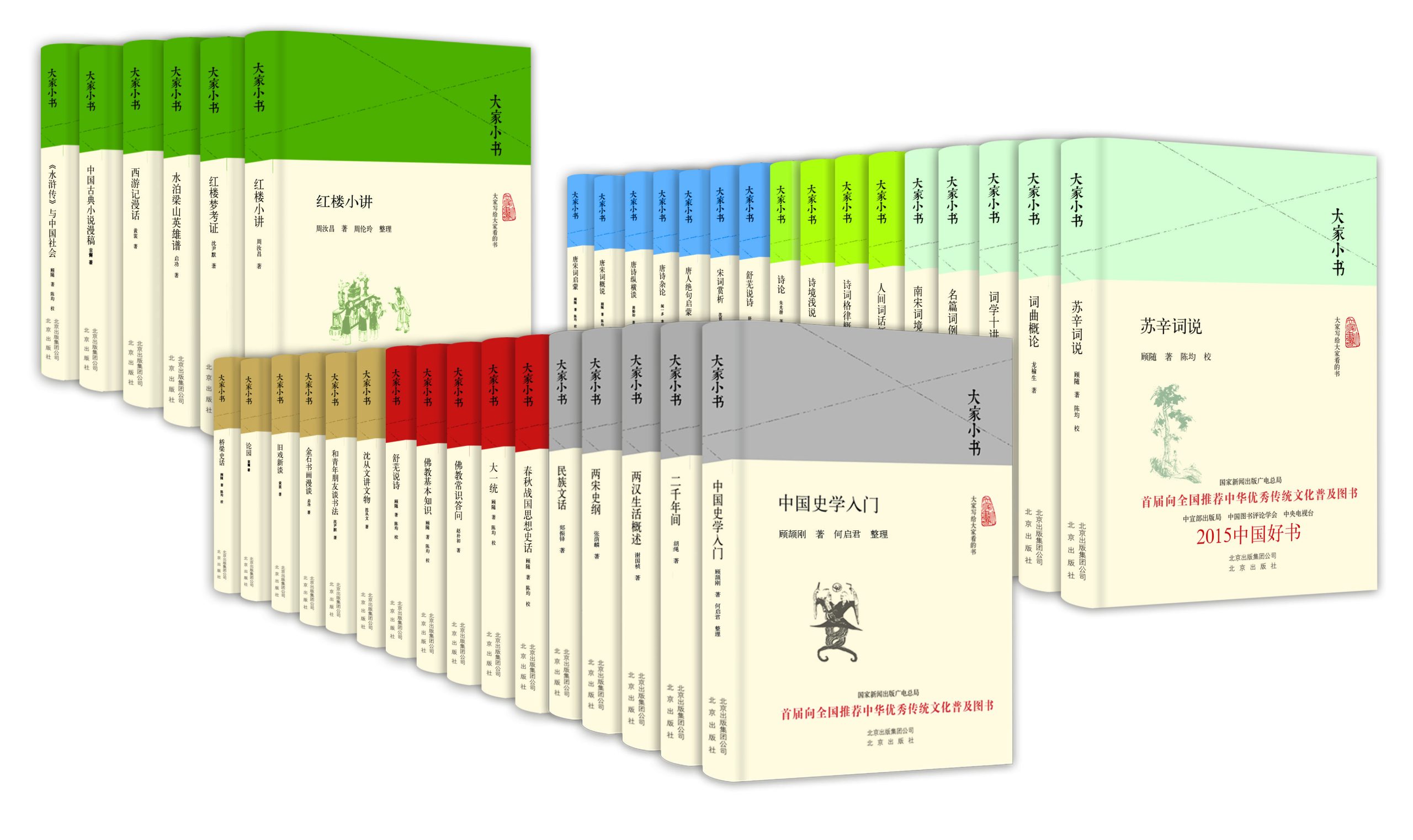 “大家小书”背后的文脉与潮流