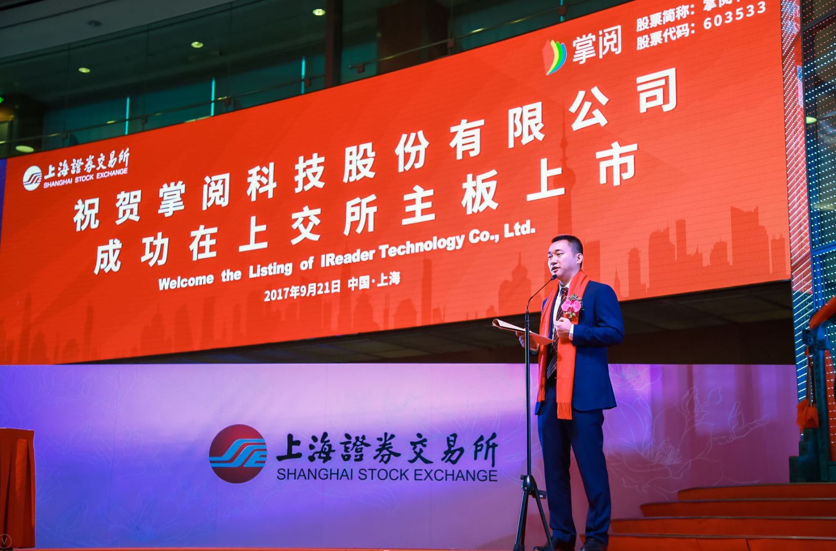 掌阅科技上市，数字阅读市场“天下四分”