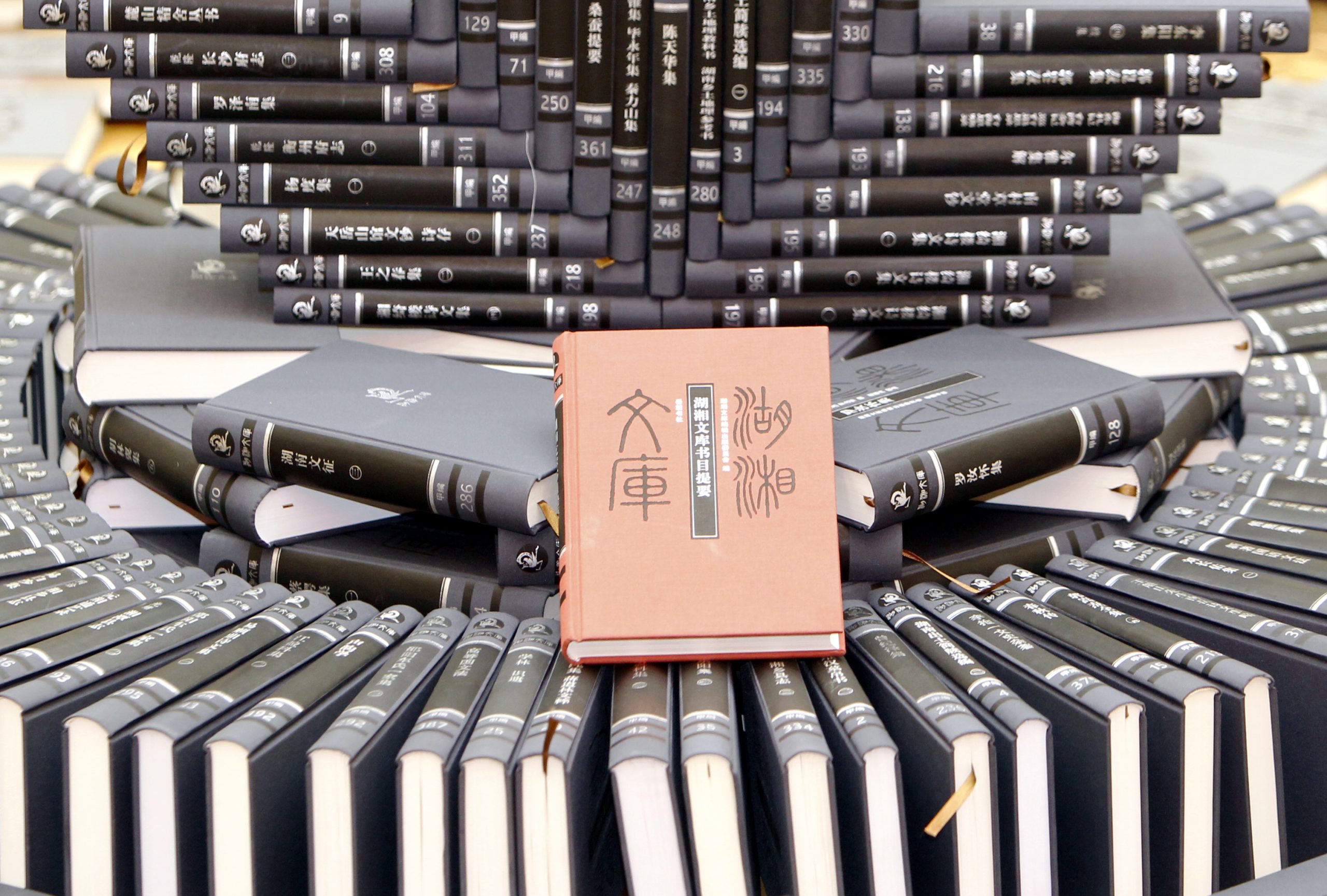 湖南有史以来最大的出版工程如何炼成？