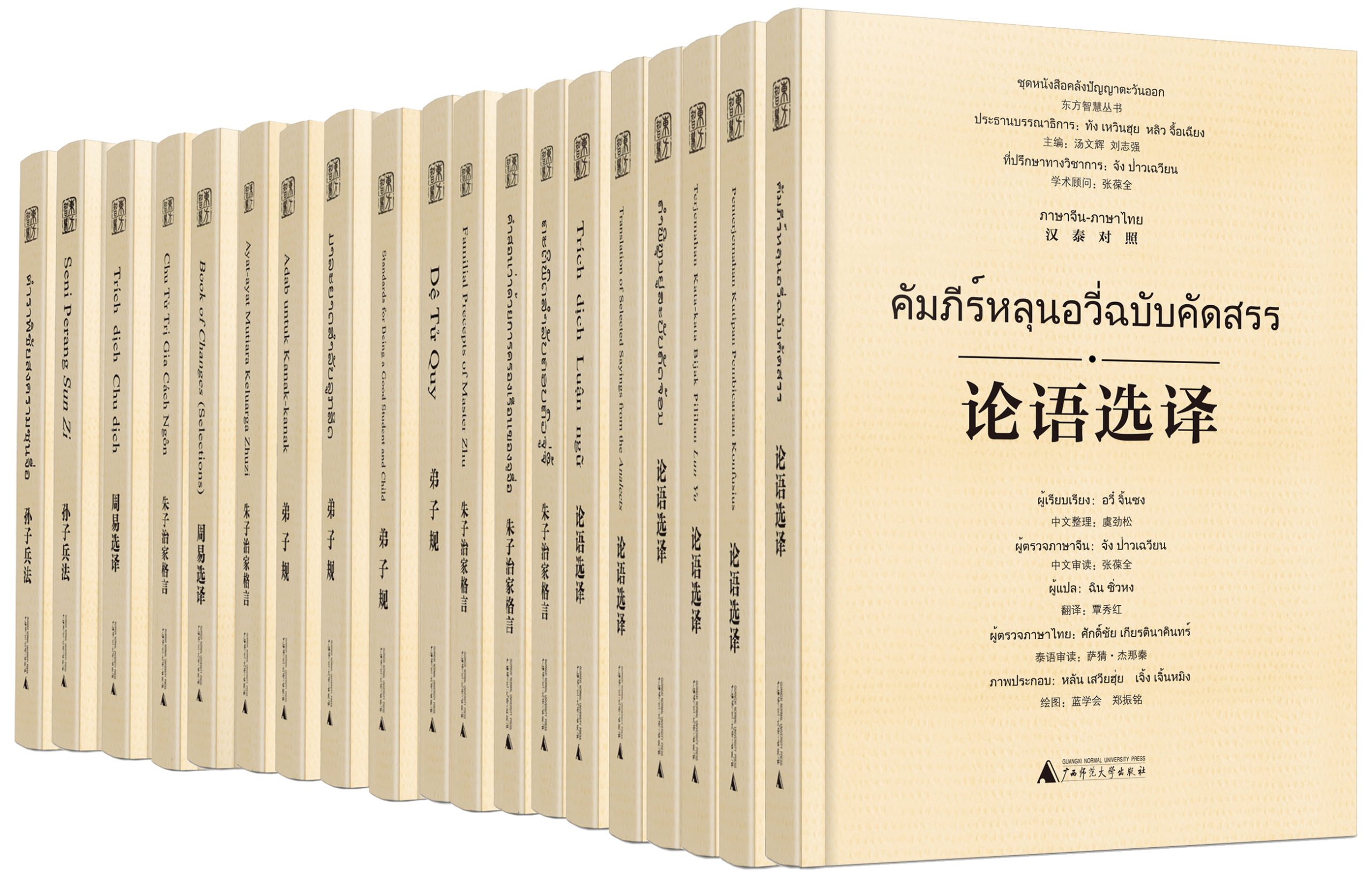 让中国智慧走进东盟走向世界
