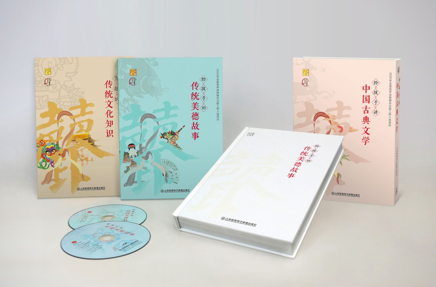 人教社：推动我国教育出版事业迈上新台阶