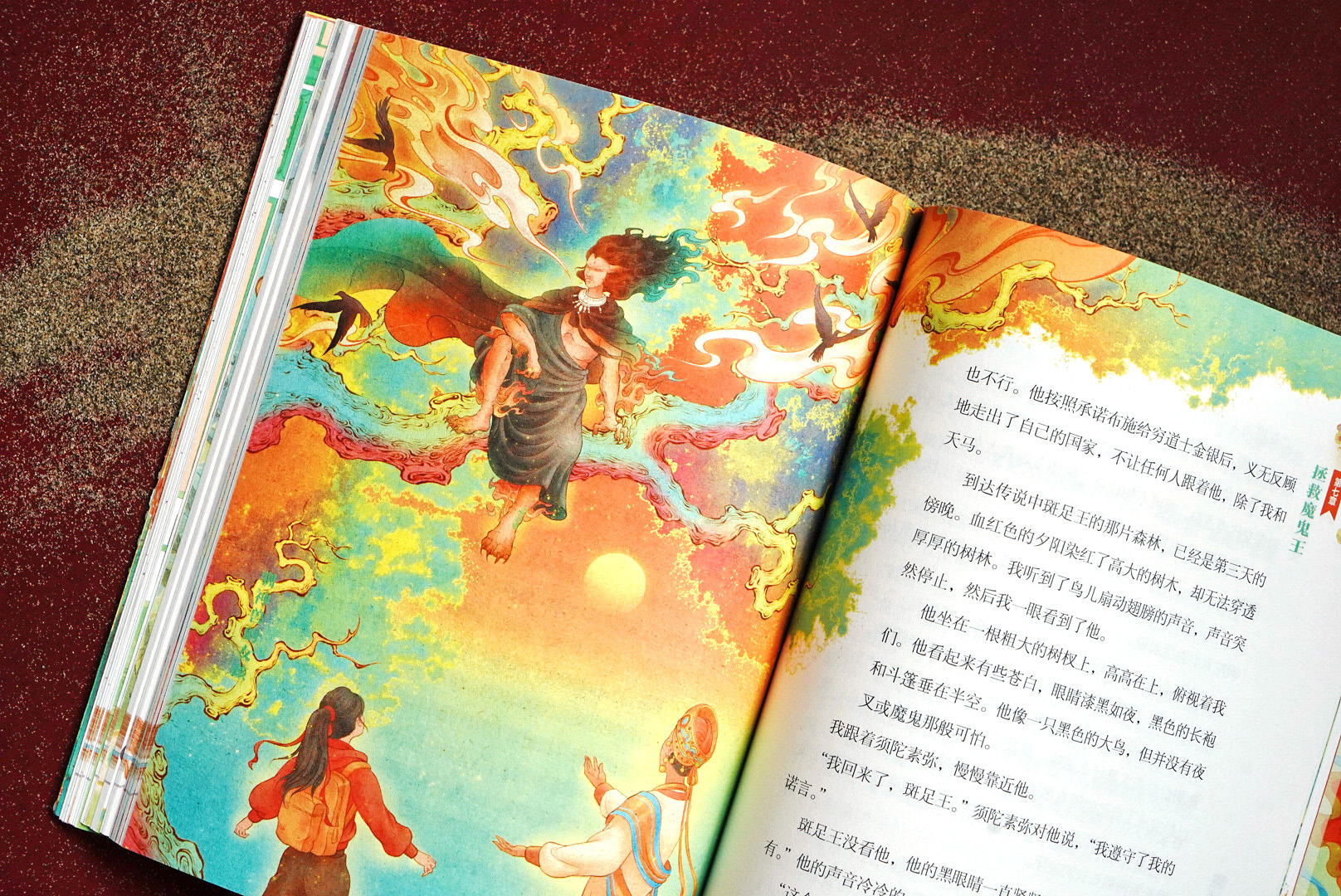 她把敦煌变成了一部奇幻童话