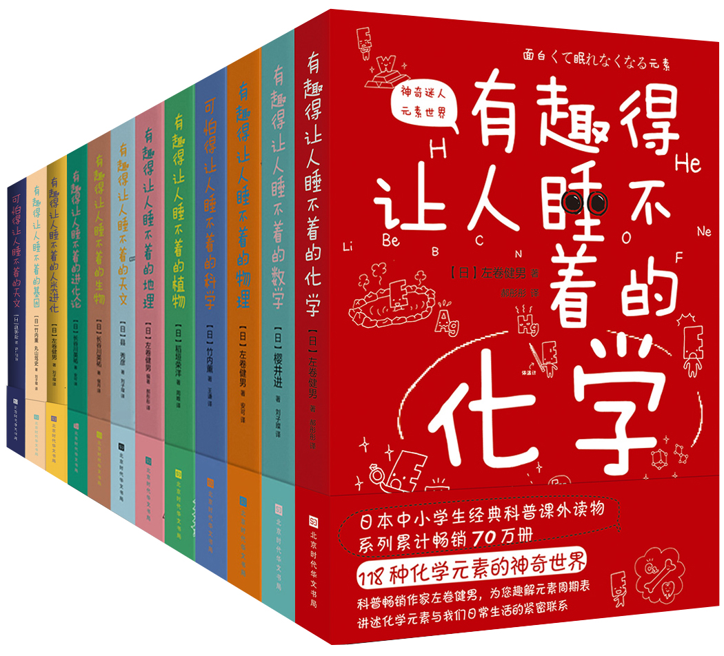 科普图书系列化的畅销之路