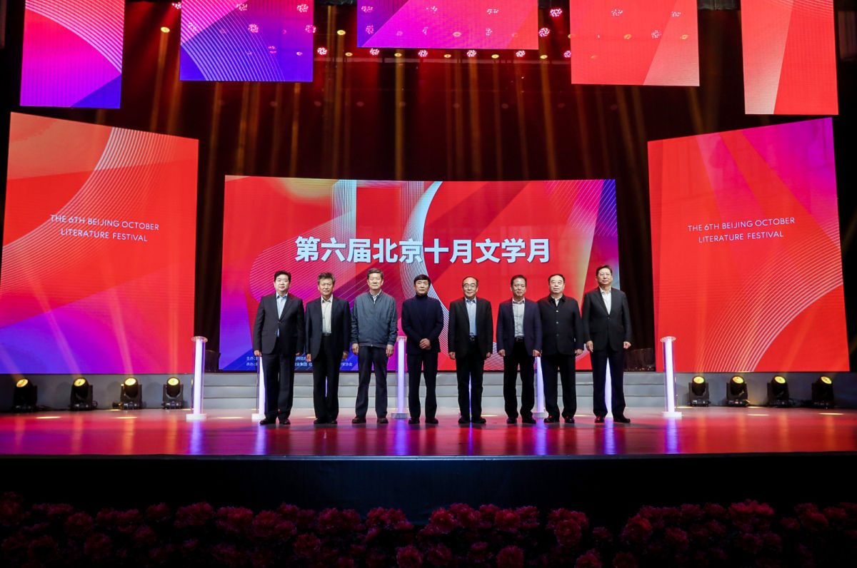 五大版块、百场活动，第六届“北京十月文学月”在京盛装启幕！