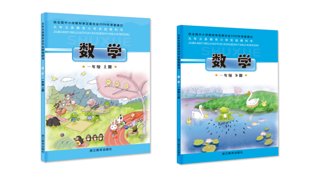 浙江出版联合集团荣获首届全国教材建设奖8个奖项
