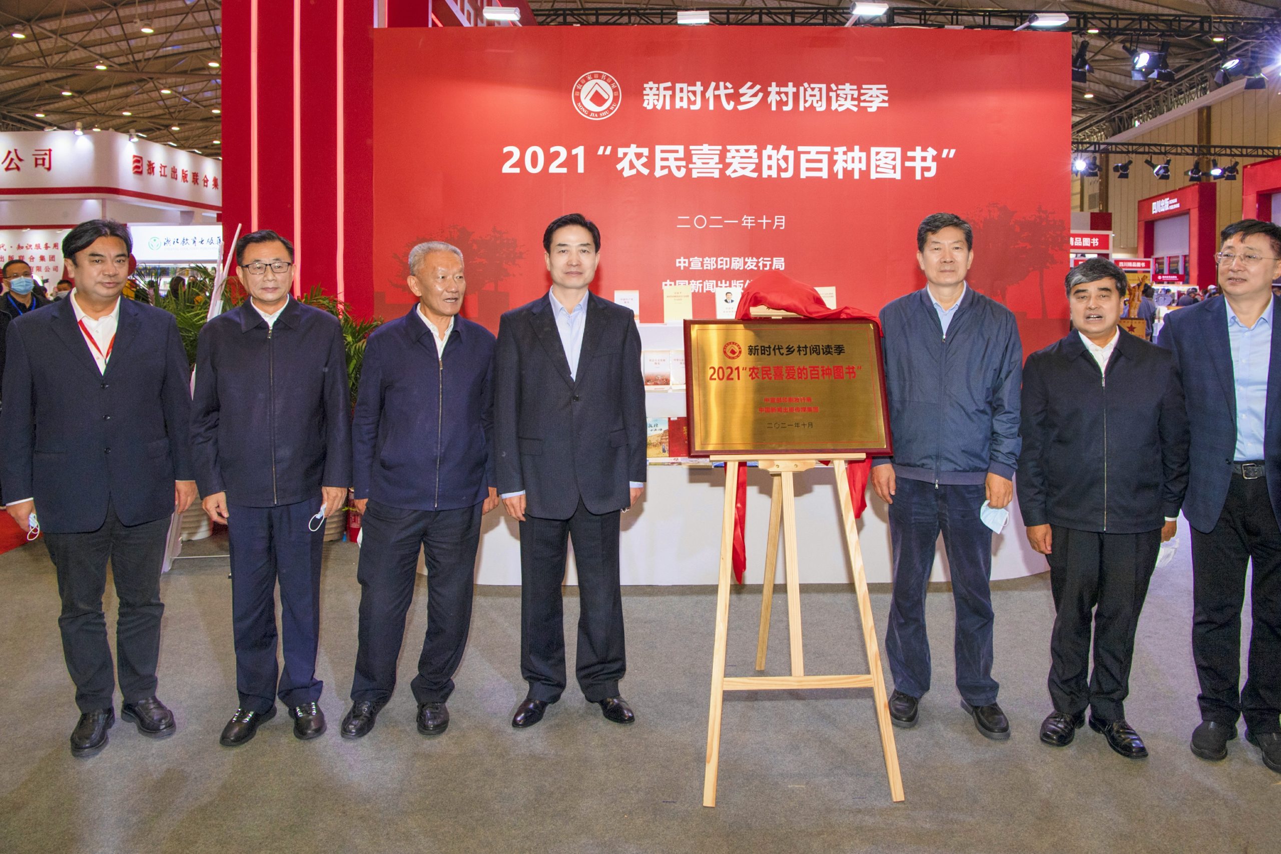 2021“农民喜爱的百种图书”发布