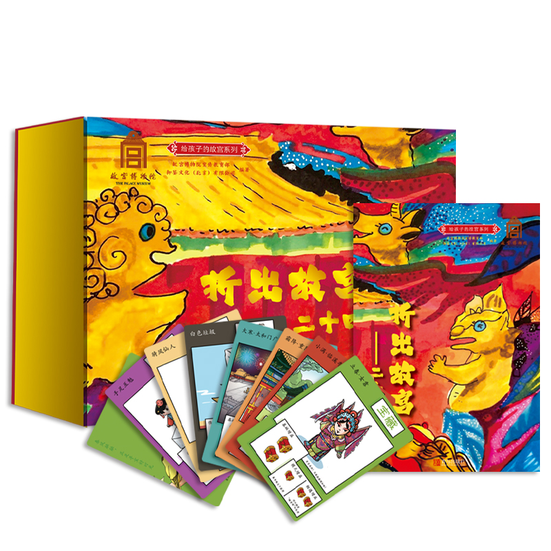 故宫博物院《折出故宫——二十四节气》折纸盒子正式发布