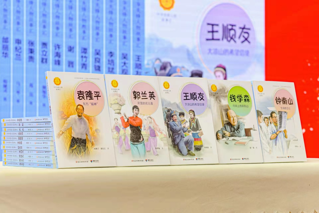 先锋人物精神传递榜样力量，“中华先锋人物故事汇”系列丛书作家读者见面会在天府书展举办