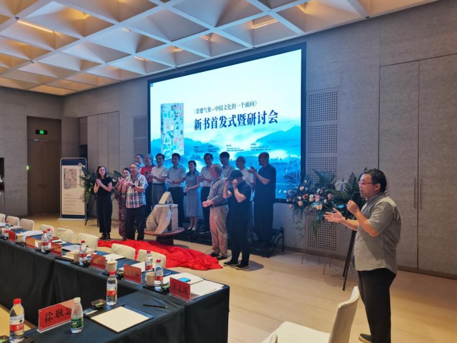 著名作家胡平新作《景德气象：中国文化的一个面向》在赣发布  