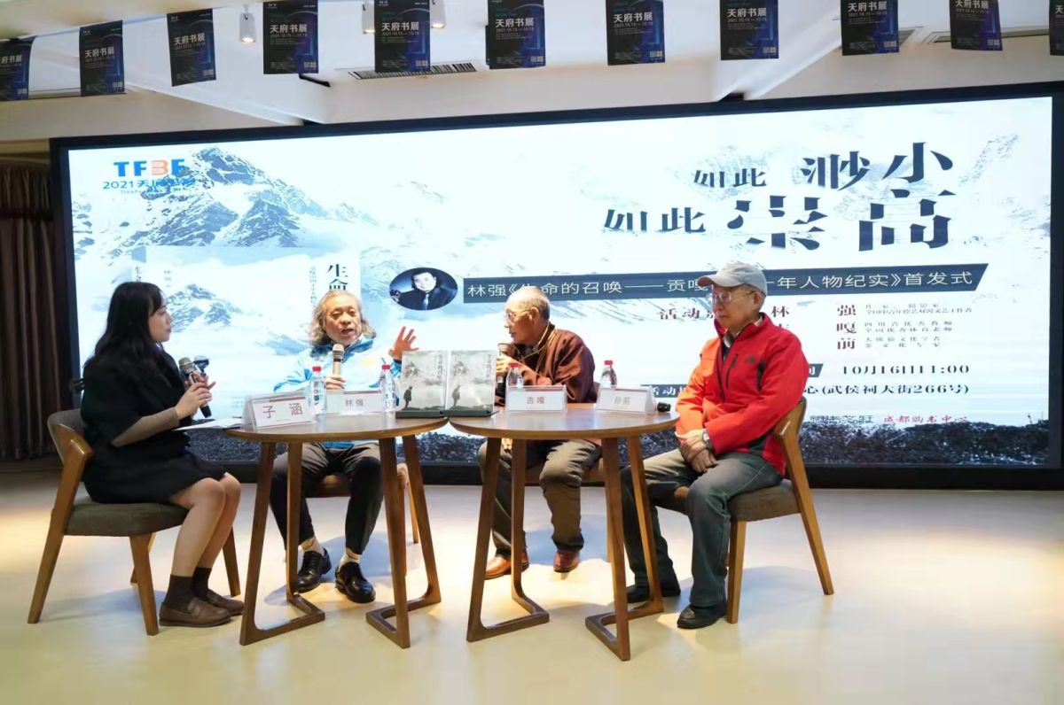 如此渺小，如此崇高——林强《生命的召唤》首发式于成都举行