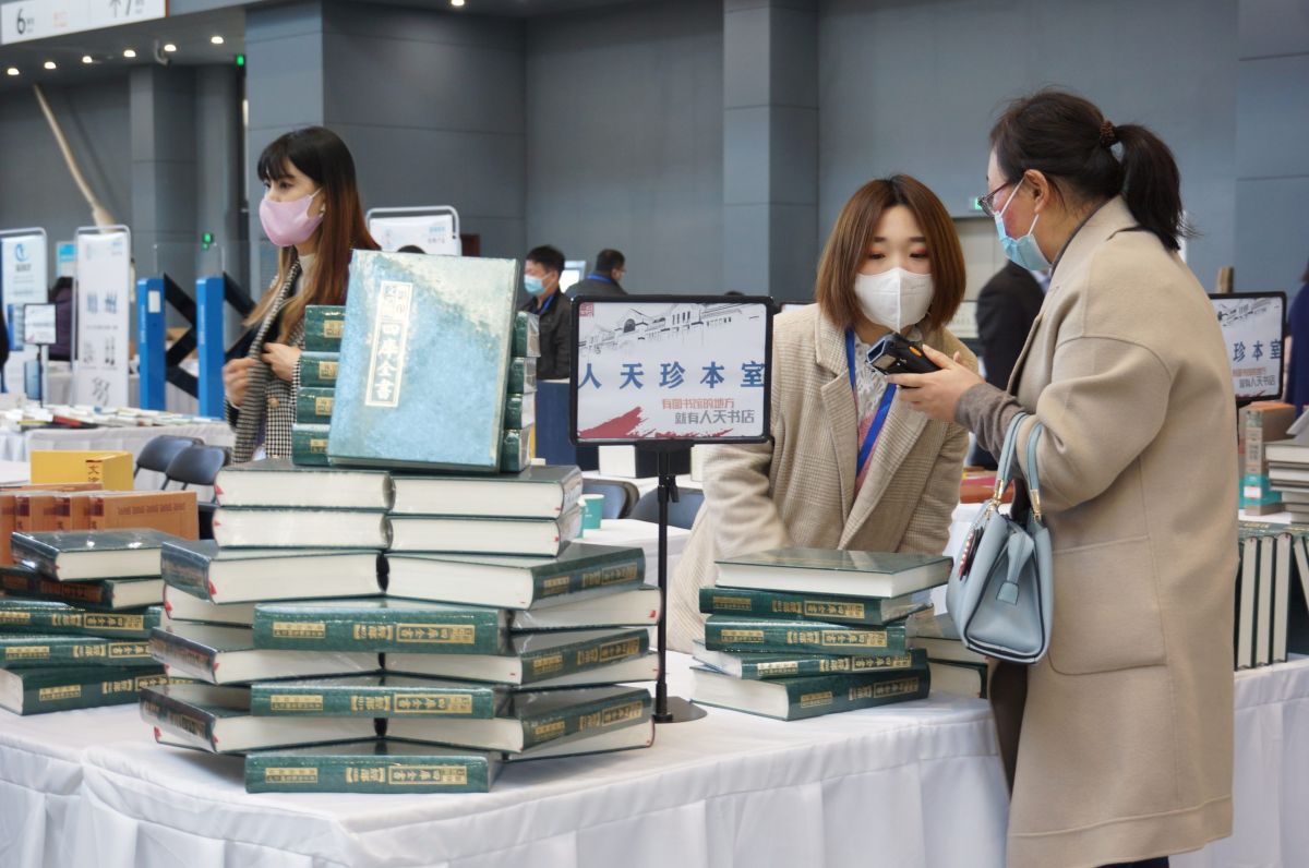 第九届全国出版物馆配馆建交易会暨河北省首届馆配会在“国际庄”开幕！