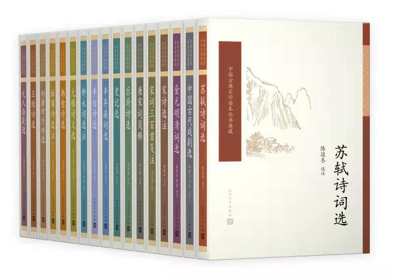 人文社“中国古典文学读本丛书”打磨六十余年，学问大家倾注心血铸就这套“读书人的根基”