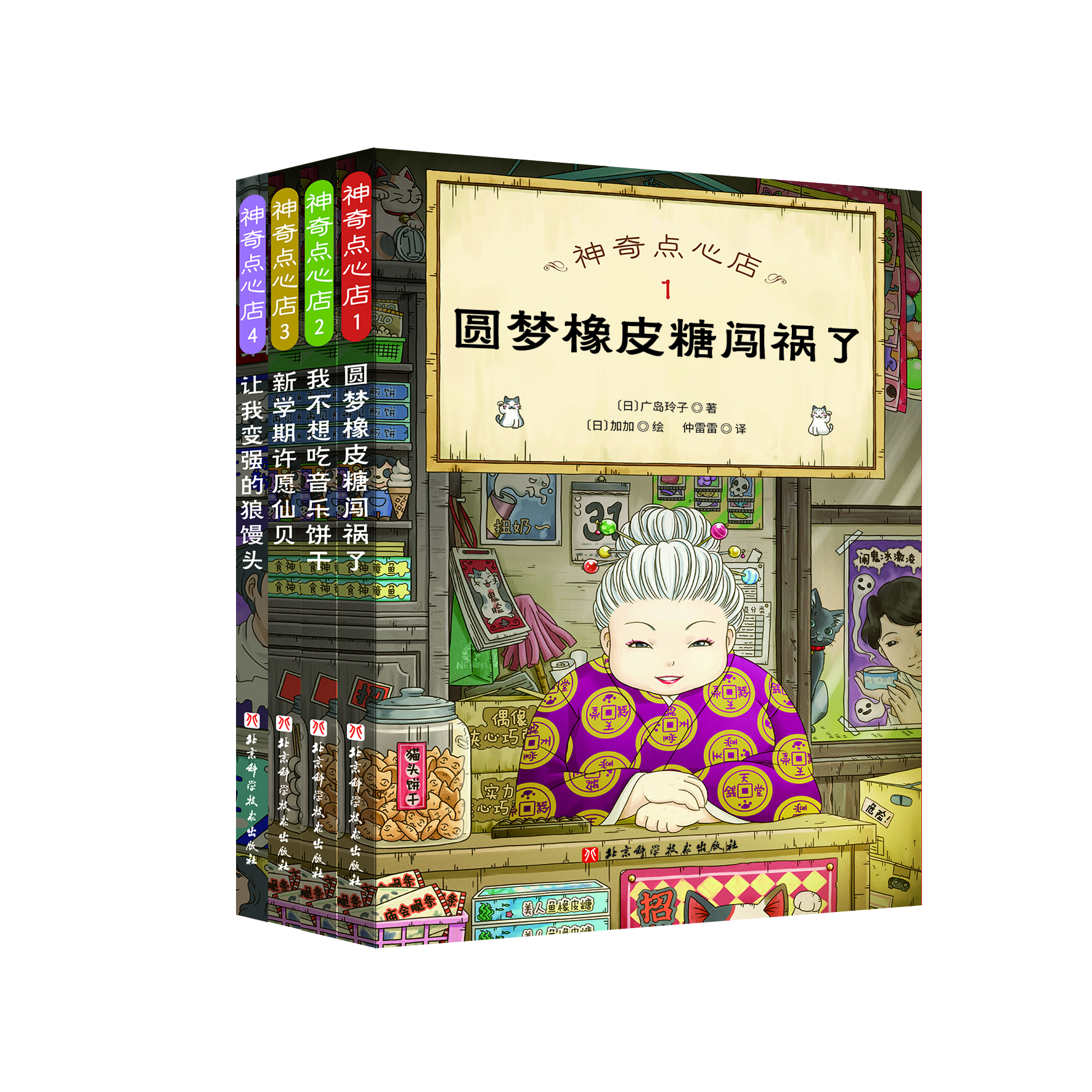 给孩子的“解忧杂货店”，风靡东亚的 “神奇点心店”系列儿童文学上市