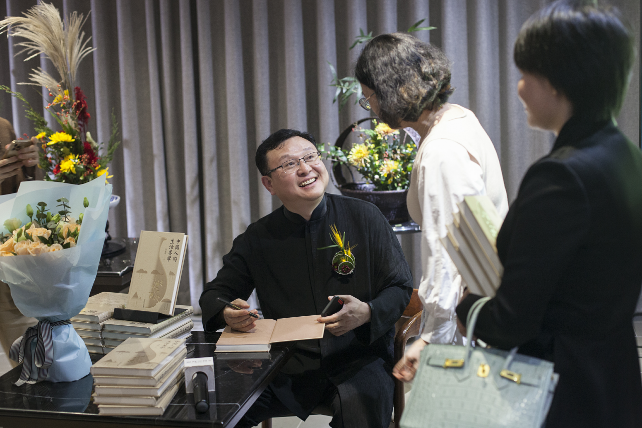 《中国人的生活美学》新书分享会在京举行