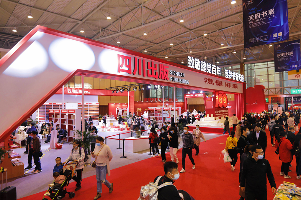 天府书展三年破界，“云”游体验再升级