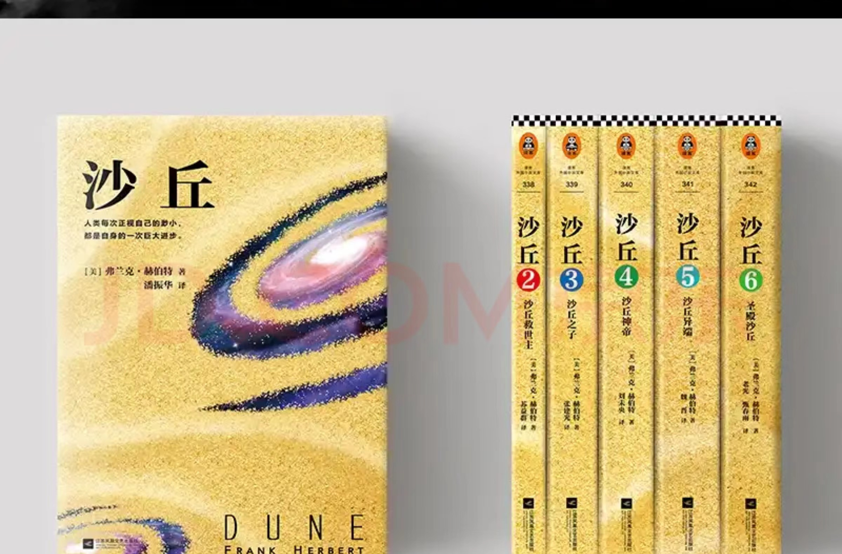 京东11.11数字阅读抢占潮流 《<沙丘>六部曲》成开门红热销电子书